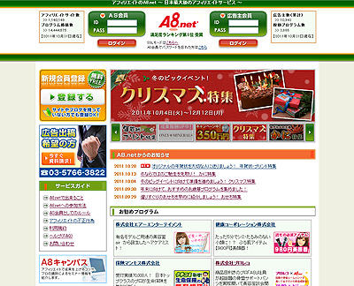 A8.net