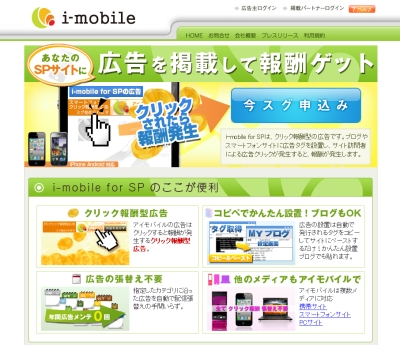 i-mobile