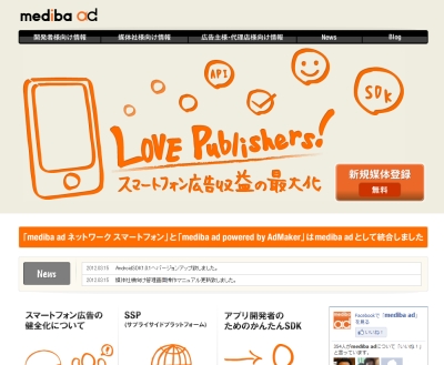 mediba ad
